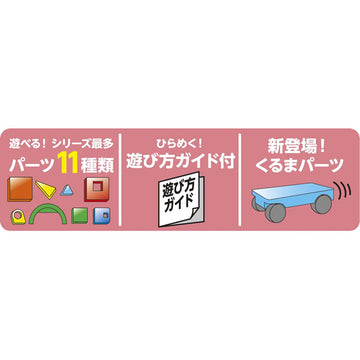 ピープル ピタゴラス ベーシック ひらめきのプレート ピタゴラスプレート  ピタゴラスBASIC 知育おもちゃ【送料無料 沖縄・一部地域を除く】